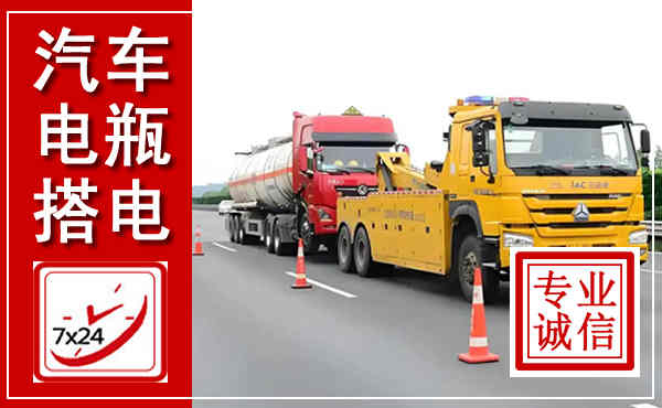 绥阳吊车,汽车救援吊车电话