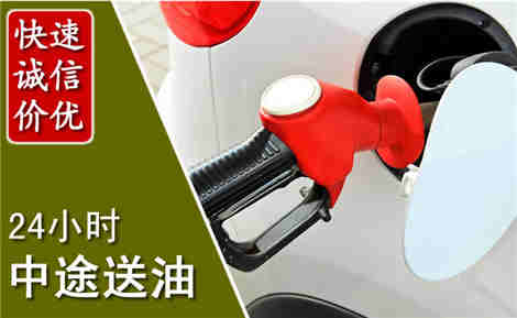 绥阳中途送油场景与案例