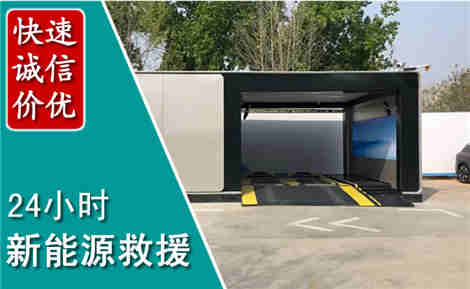 绥阳新能源汽车救援场景与案例