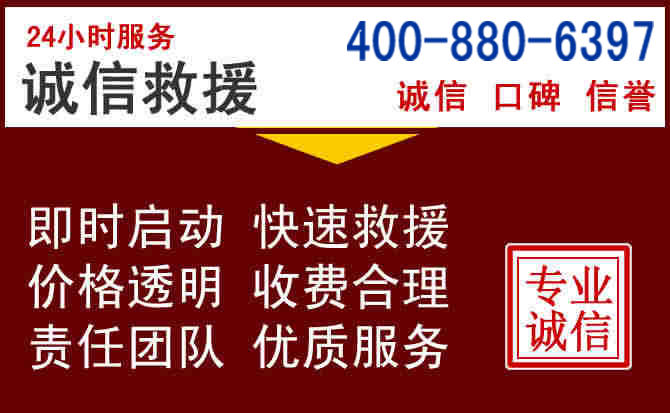 绥阳汽车救援 绥阳汽车救援