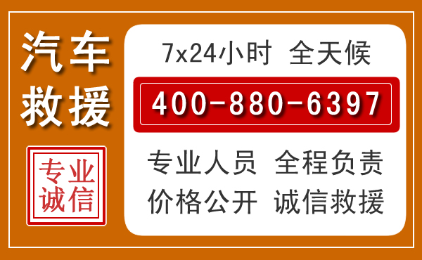 绥阳汽车救援电话.jpg