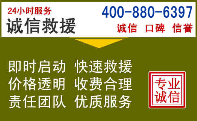 绥阳汽车救援电话