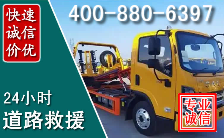 绥阳道路救援电话