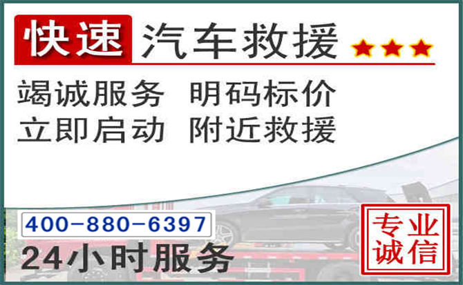 绥阳长春拖车电话 绥阳长春拖车电话