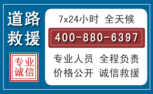 绥阳长春拖车电话 绥阳长春拖车电话